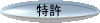 ���p�V��